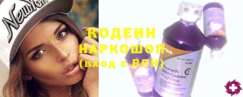 Кодеиновый сироп Lean напиток Lean (лин) Бугуруслан