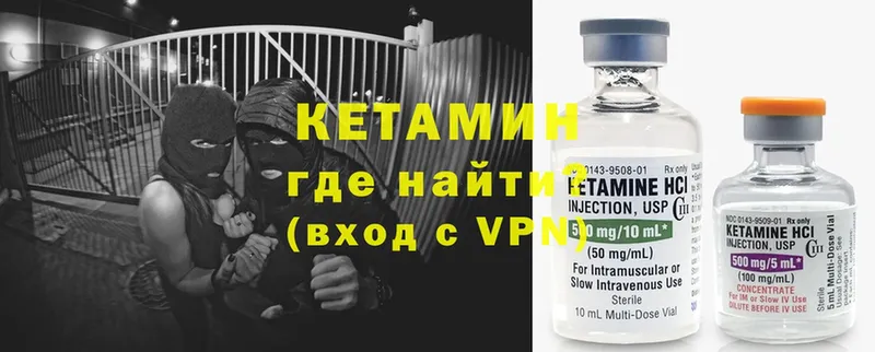 Кетамин ketamine  Бугуруслан 